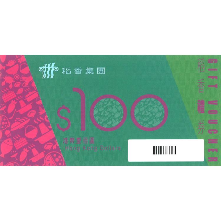 稻香集團$100禮券