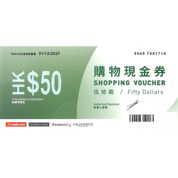 惠康$50 現金券