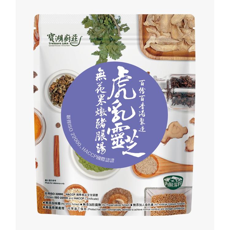 虎乳靈芝無花果燉豬𦟌湯500g
