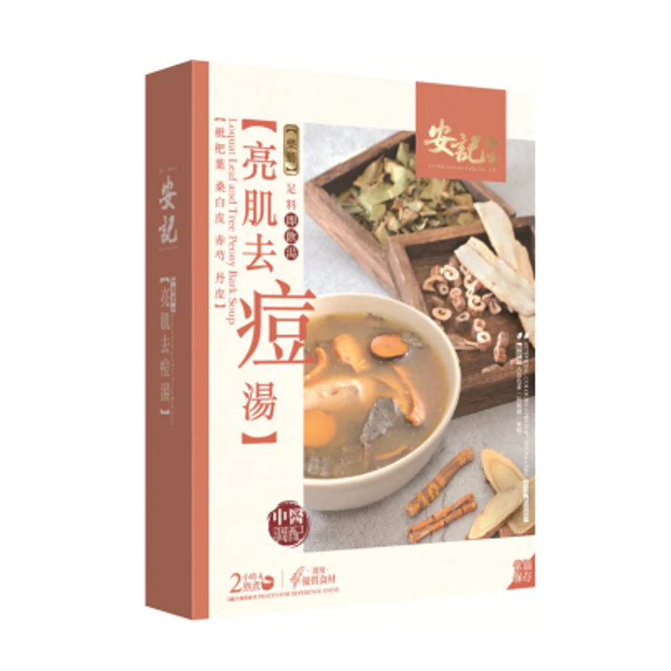 【樂膳湯系列】亮肌去痘湯