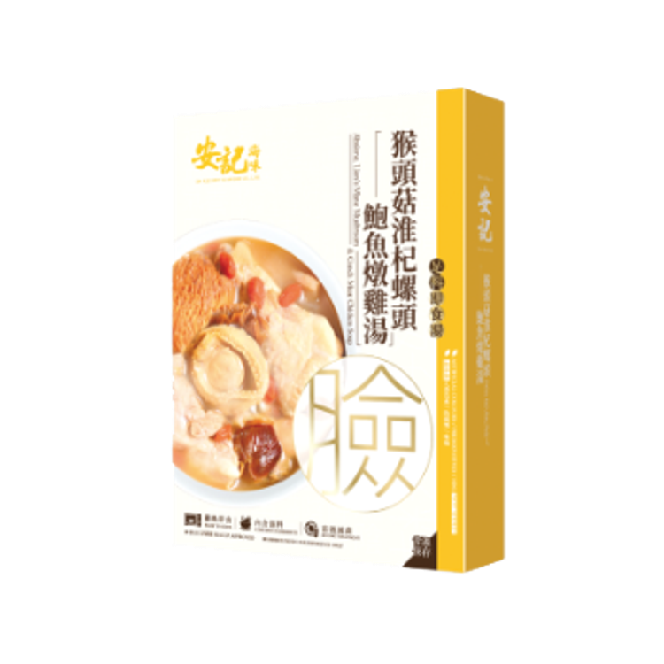 猴頭菇淮杞螺頭鮑魚燉雞湯