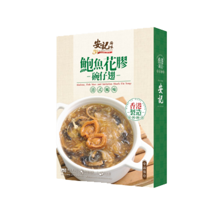 鮑魚花膠碗仔翅