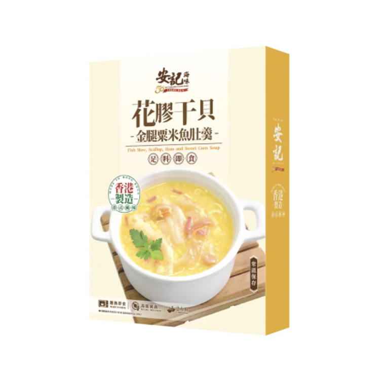花膠干貝金腿粟米魚肚羹