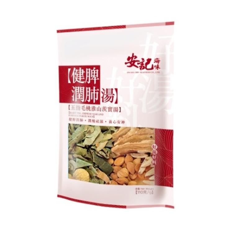 健脾潤肺湯