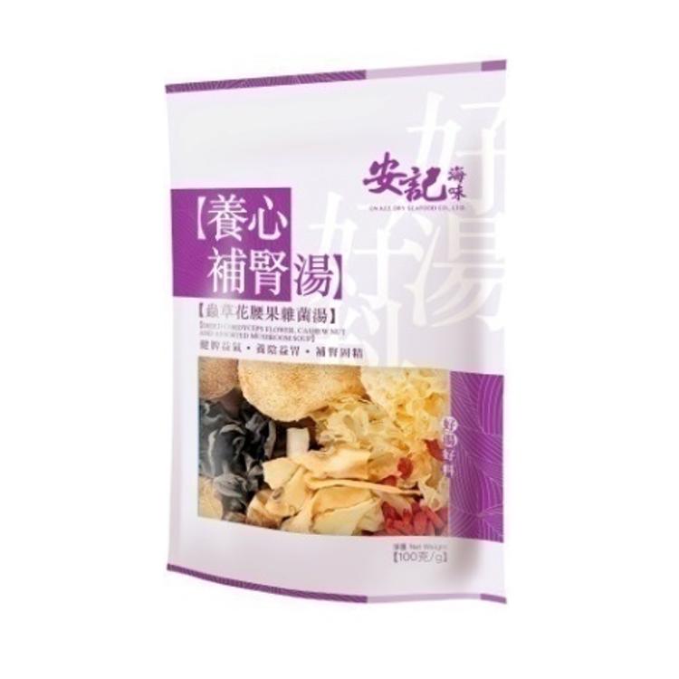 養心補腎湯