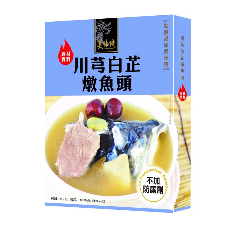 川芎白芷燉魚頭 450g