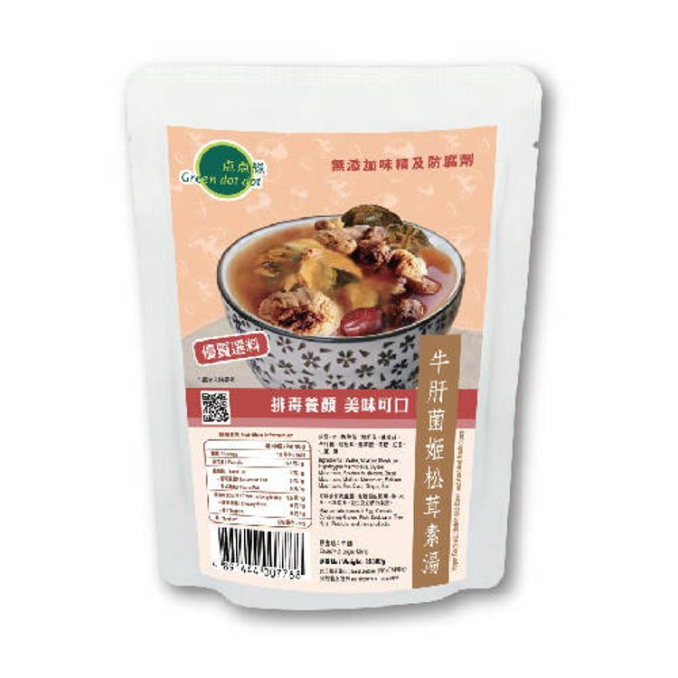 點點綠牛肝菌姬松茸什菌燉素湯 350g