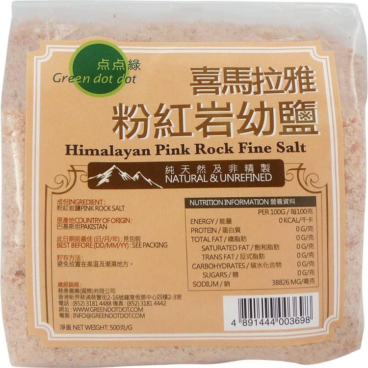 點點綠喜馬拉雅粉紅岩幼鹽 500g