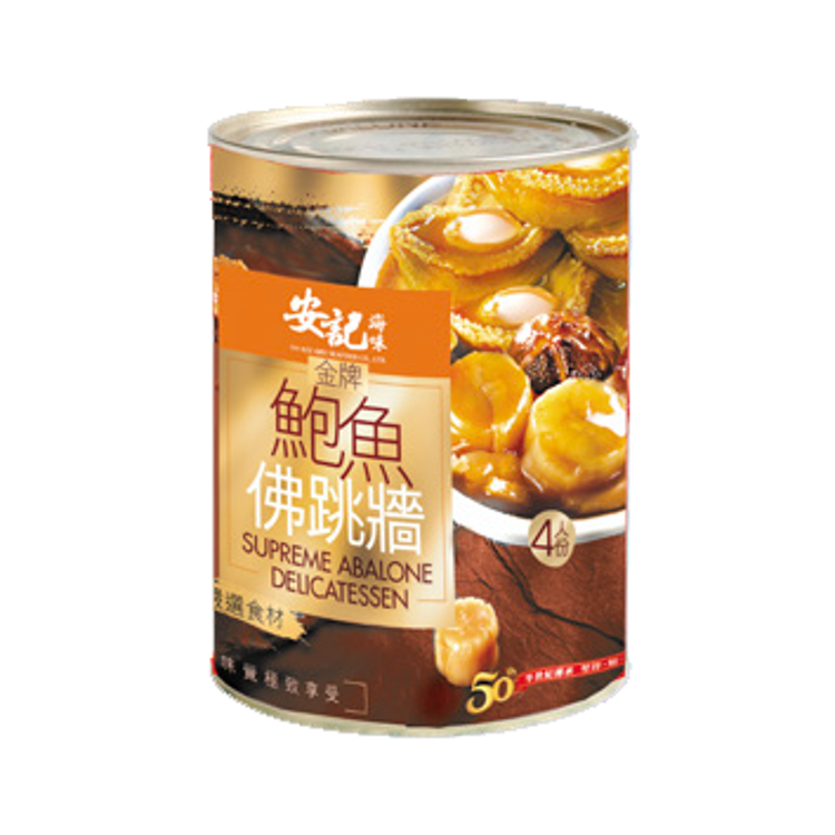 金牌鮑魚佛跳牆 (4人份)