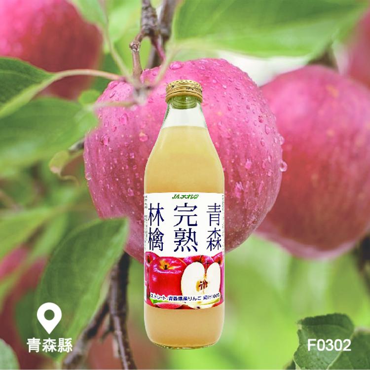 "JA Aoren" 青森完熟林檎100%蘋果汁 1LTR