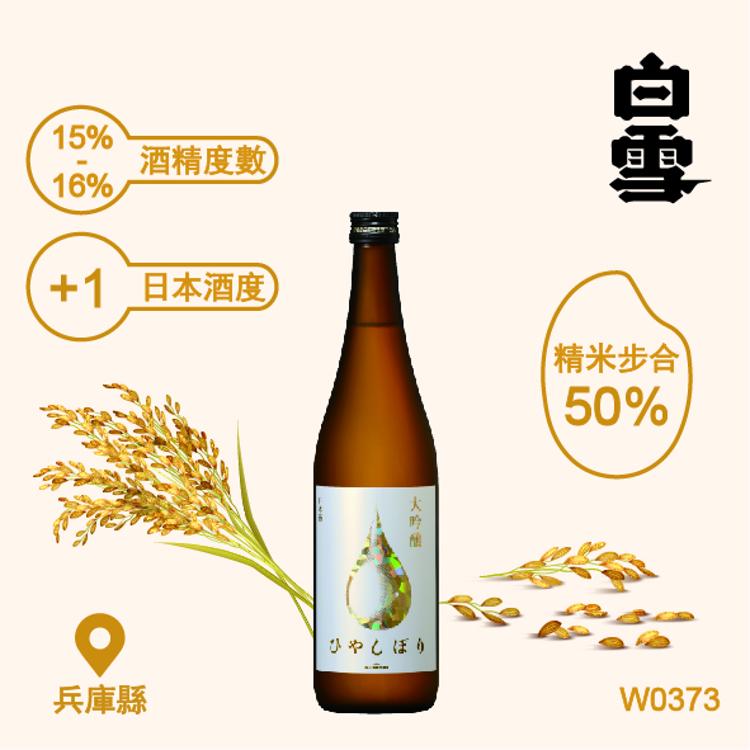 小西 水滴 大吟釀 生貯藏酒 720ml