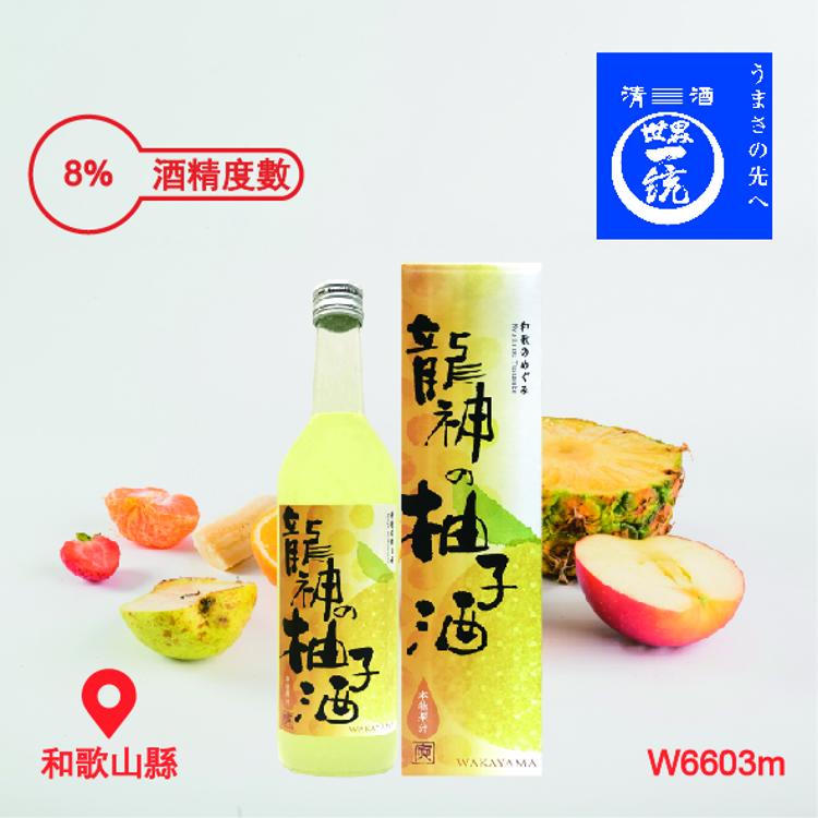 世界一統 龍神柚子酒 PB 720ml