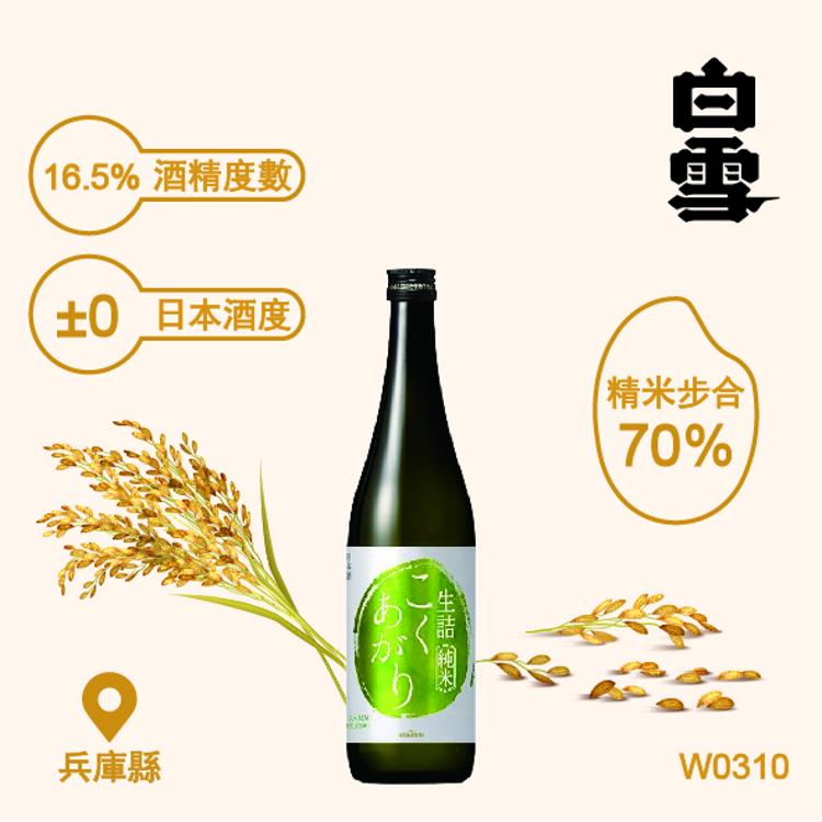 小西 濃醇 純米生詰酒 720ml