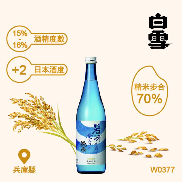 小西  碧冴 純米生貯藏酒 720ml