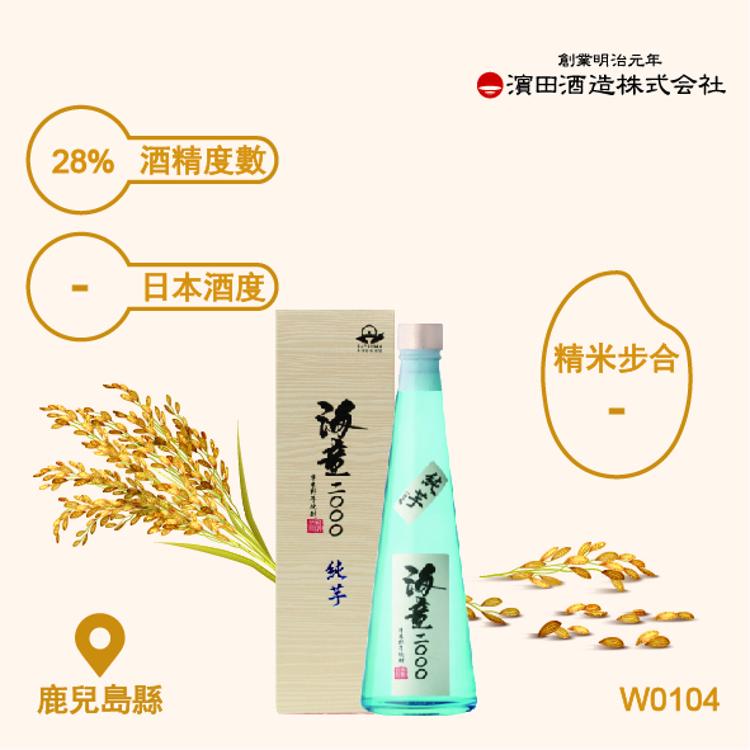 濱田酒造 芋燒酎 純芋 海童2000 28度木 500ml