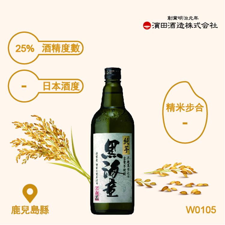 濱田酒造 芋燒酎 純芋 黑海童 28度 720ml