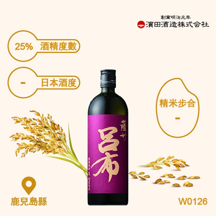 濱田酒造 呂布 薩州 麥焼酎25度 720ml