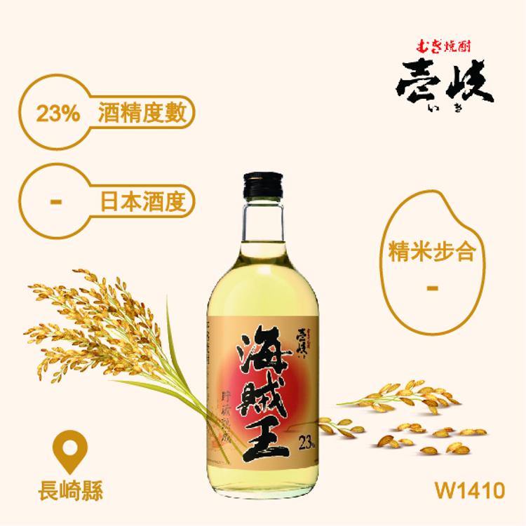 "玄海" 壹岐 海賊王 長期熟成 麥燒酎 720ml