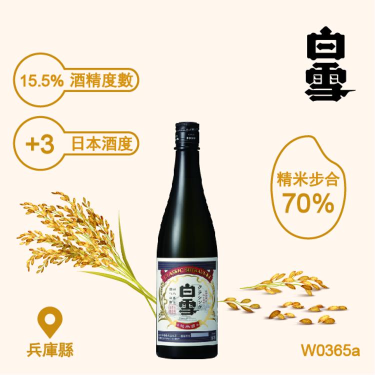 白雪  純米酒 昭和の酒 720ml