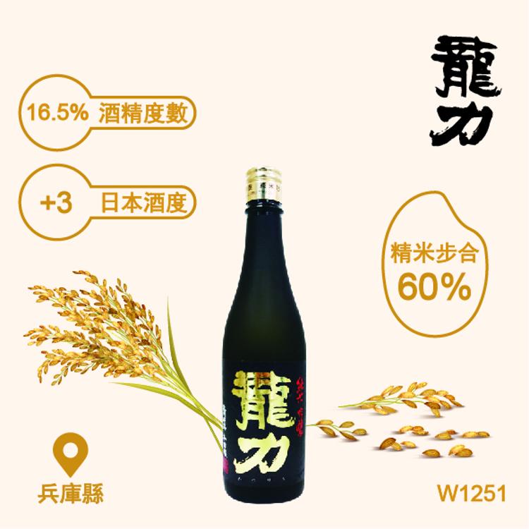 龍力 純米吟釀 五百萬石 Black label 720ml