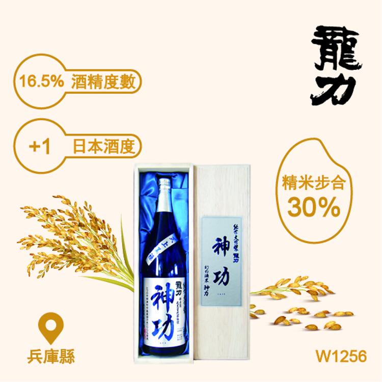 龍力 純米大吟釀 神功 720ml