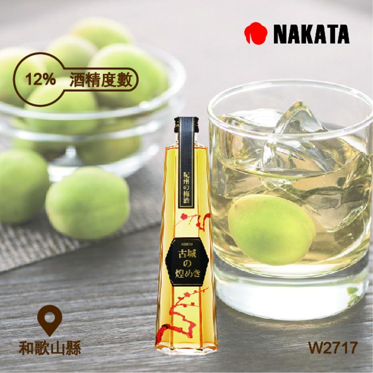 中田 紀洲梅酒 輝煌之古城  500ml