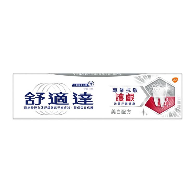 舒適達 - 抗敏護齦牙膏 美白配方 100g
