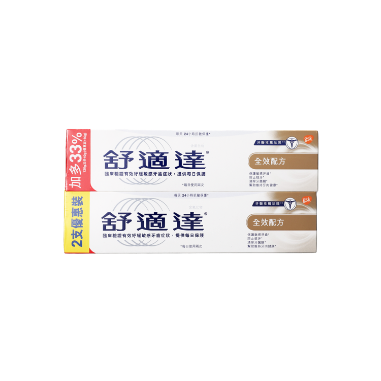 舒適達 全效牙膏160g (孖裝)