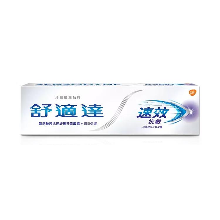 舒適達 - 速效抗敏牙膏 100g