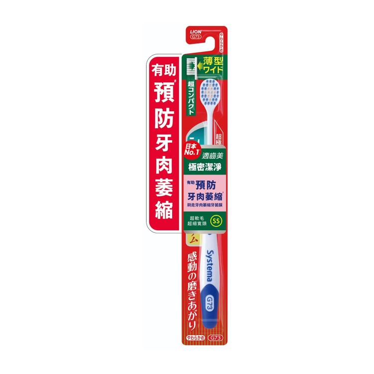 適齒美極密潔淨牙刷 (超細寬頭,軟毛) 6支 x 20盒/箱