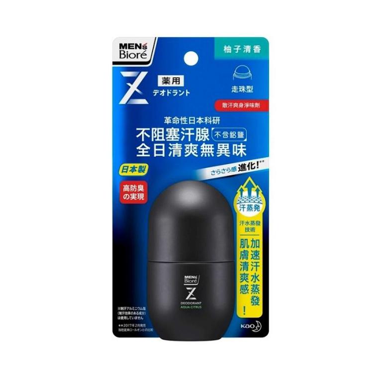 散汗爽身淨味劑 - 走珠型 (柚子清香) 55ml