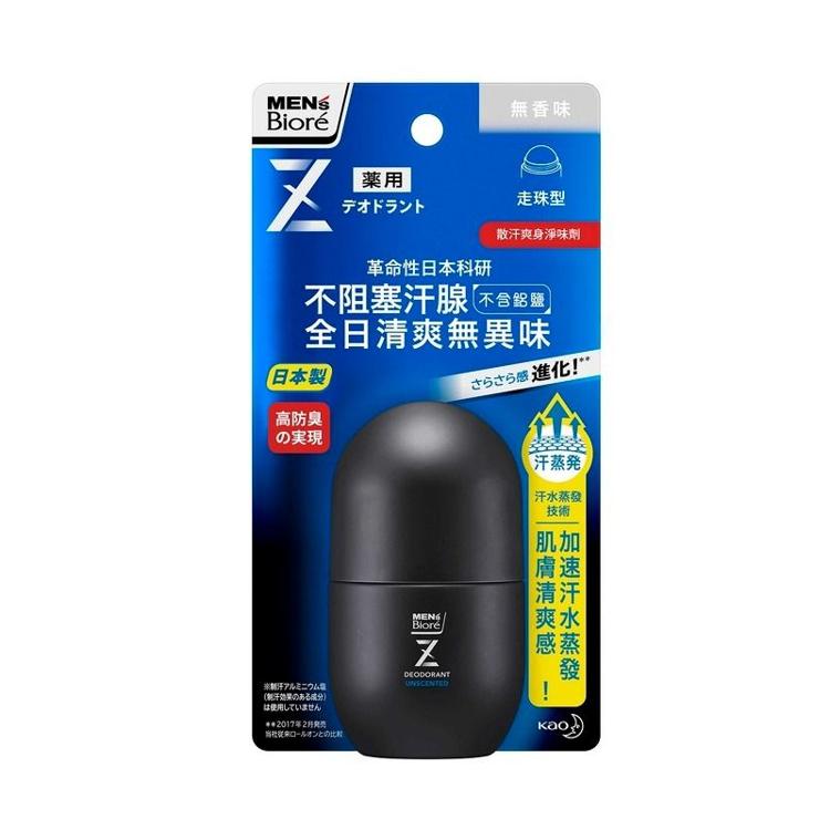 散汗爽身淨味劑 - 走珠型  (無香味) 55ml