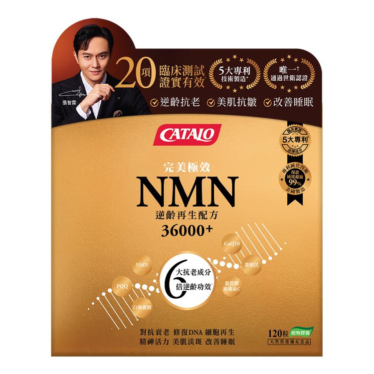 完美極效NMN逆齡再生配方 120粒
