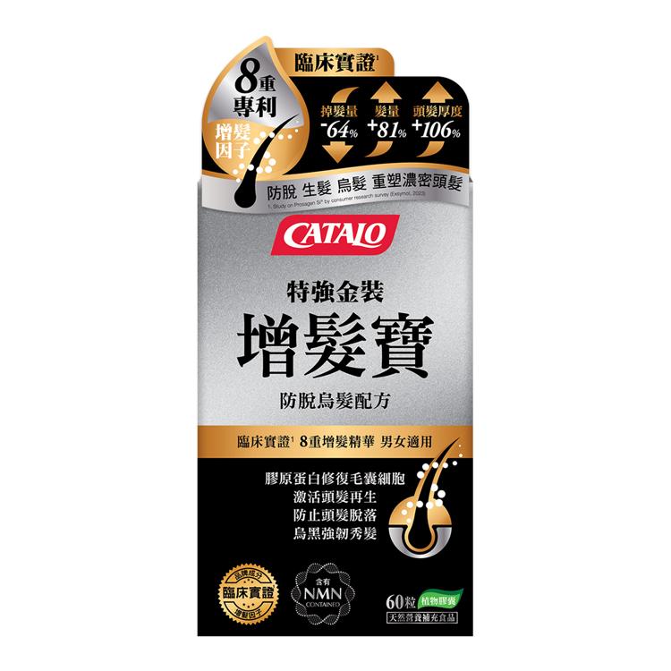 特強金裝增髮寶 防脫烏髮配方 60粒