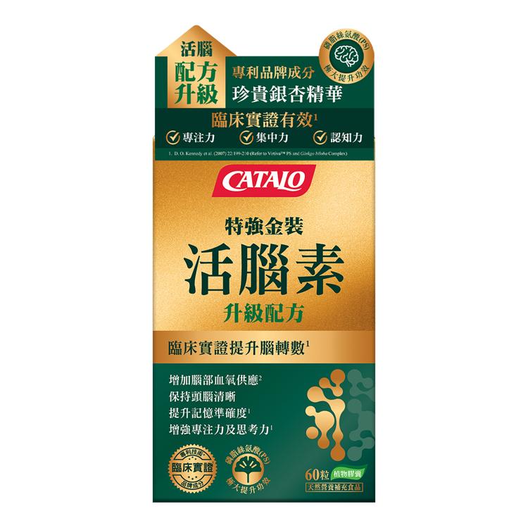特強金裝活腦素 升級配方 60粒​