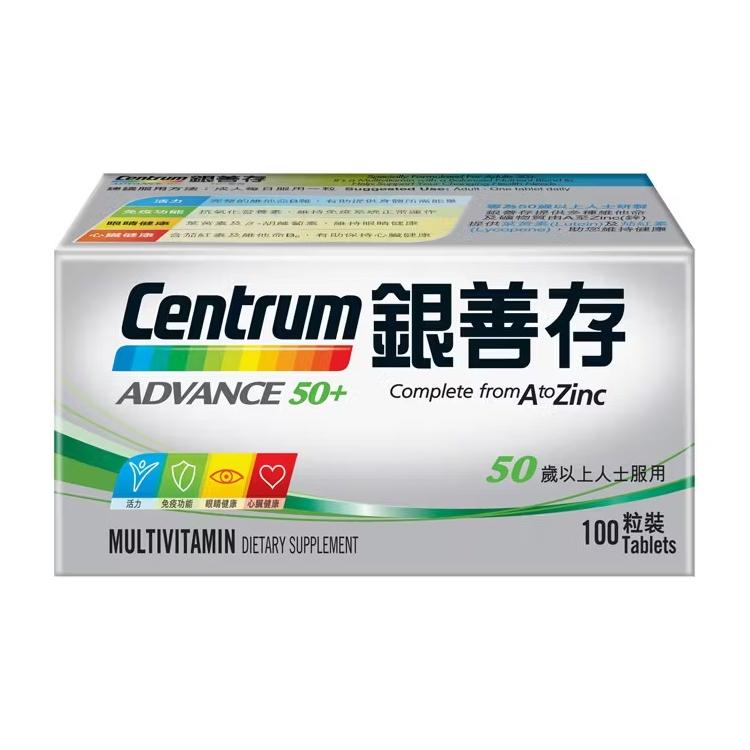 銀善存 50+配方 100粒