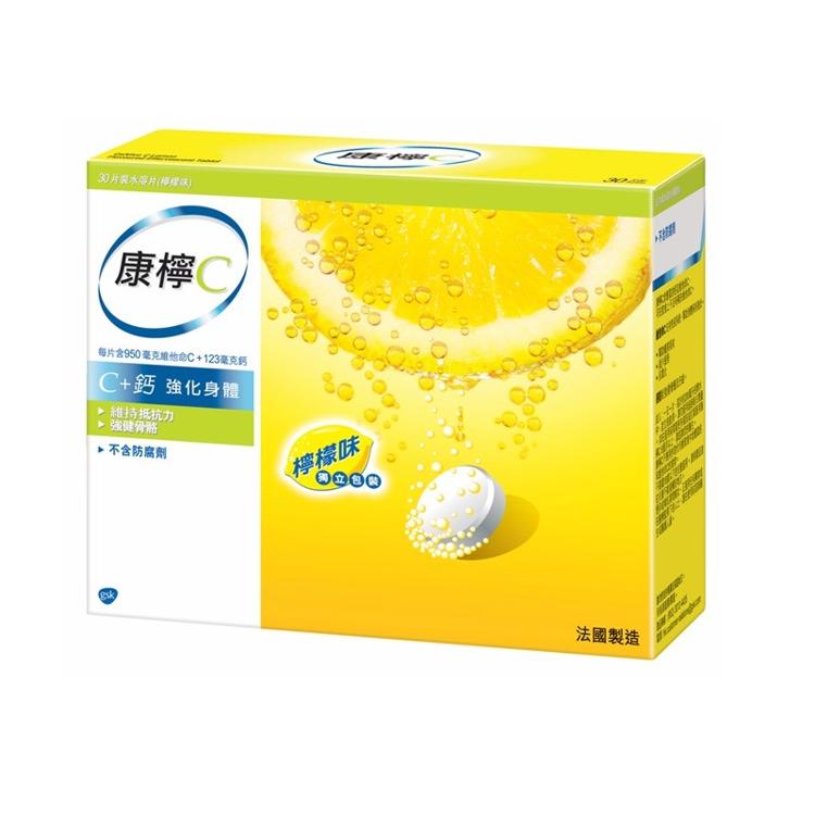 康檸C 1000MG 檸檬味 30片裝