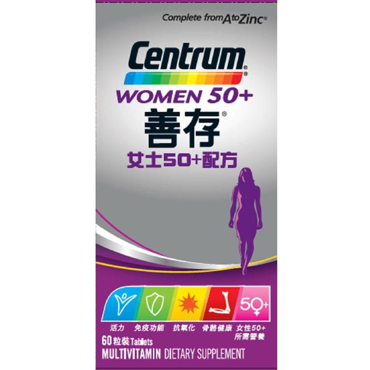 善存 女士 50+配方 60粒