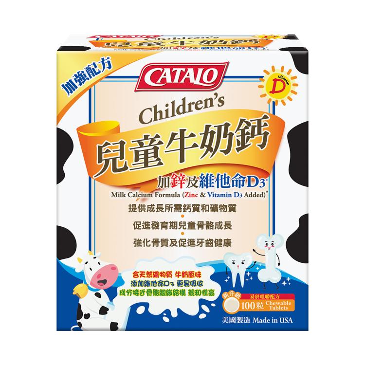 兒童牛奶鈣加鋅成長配方* 100粒 (50粒x2)