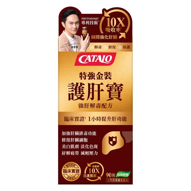特強金裝護肝寶 90粒 