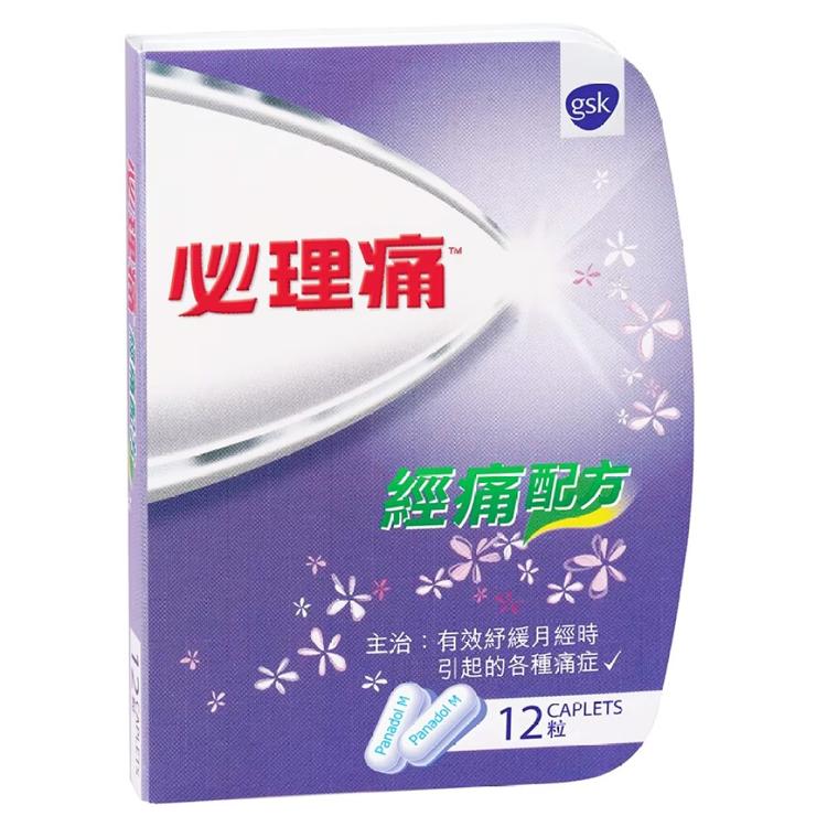 必理痛經痛配方隨身庄12's裝