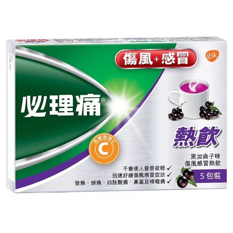 必理痛傷風感冒熱飲5包裝 黑加侖子