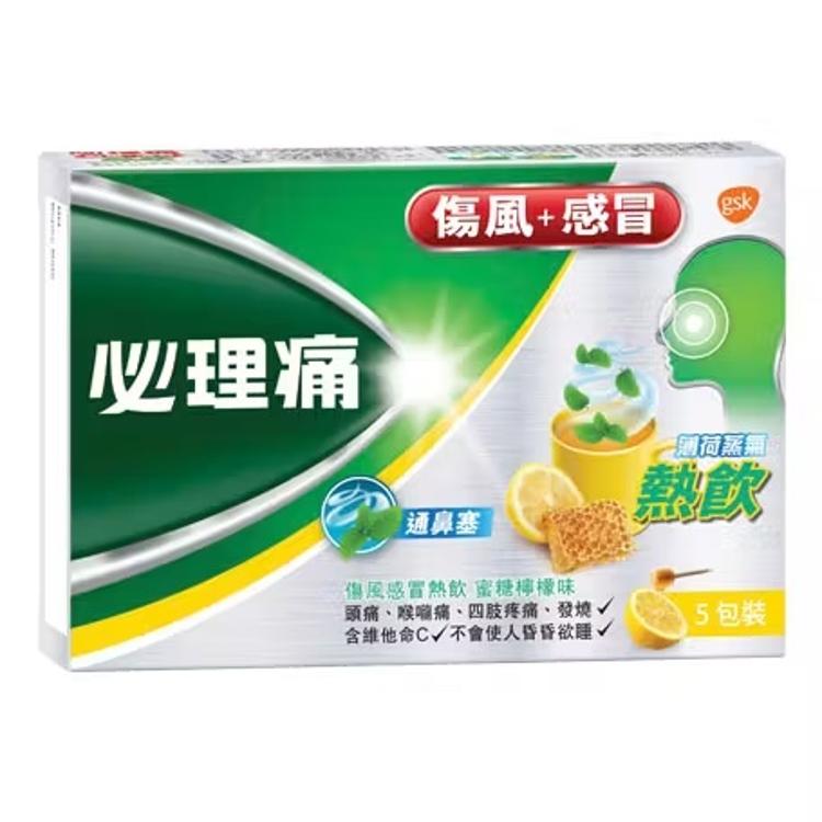必理痛傷風感冒熱飲5包裝 檸檬味