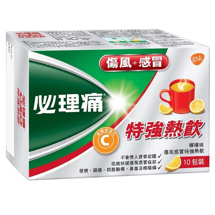 必理痛傷風感冒特強熱飲檸檬10包