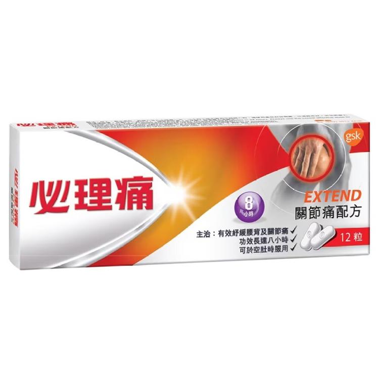 必理痛腰背及關節痛配方12粒裝
