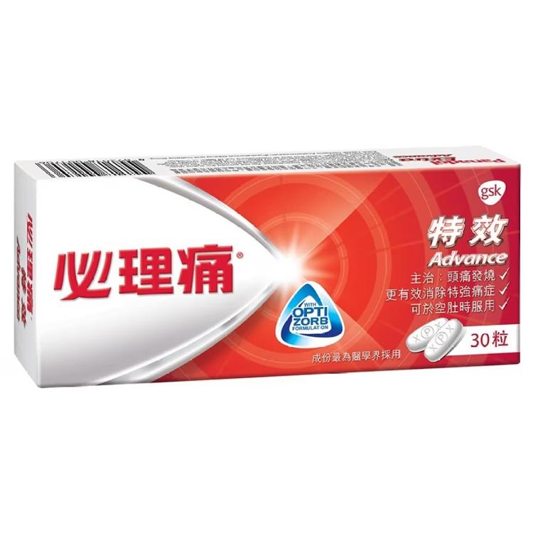 特效必理痛30粒裝