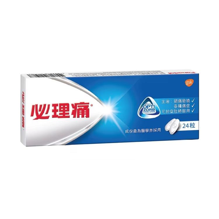 必理痛24粒裝