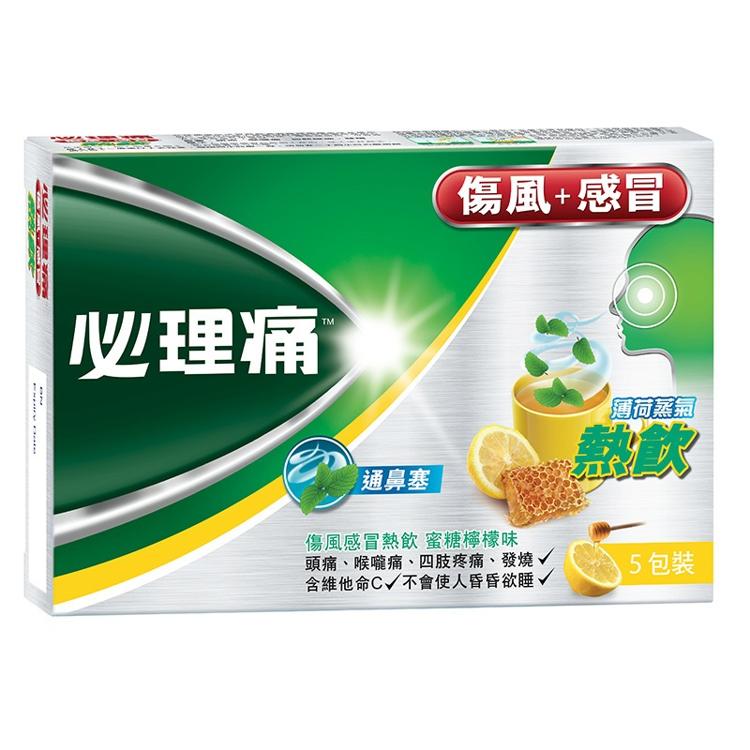 必理痛傷風感冒熱飲5包裝, 蜜糖檸檬