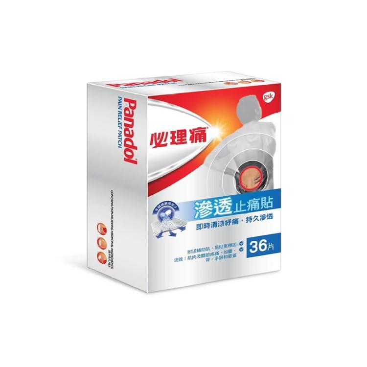 必理痛 滲透止痛貼36片