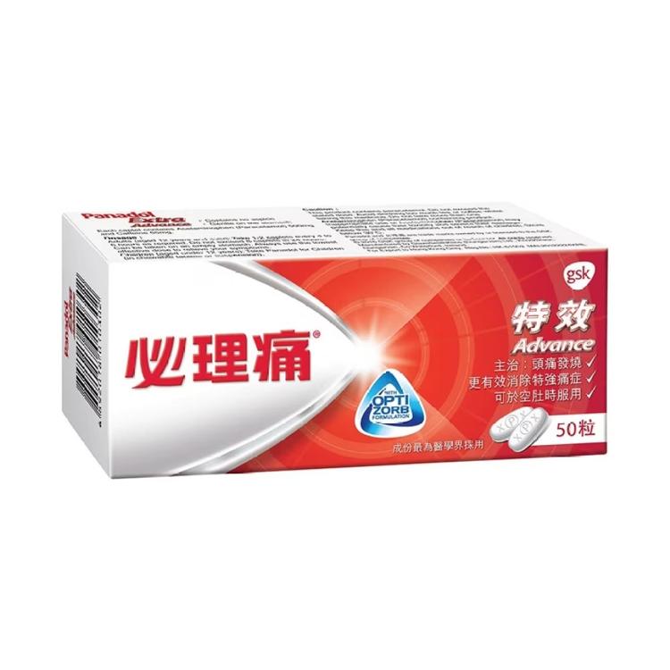 必理痛特效止痛藥 (50粒)
